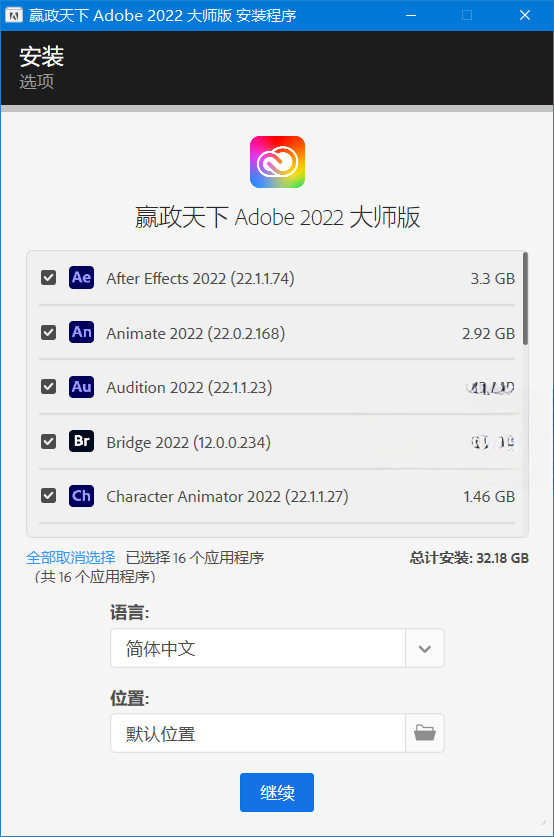 Adobe 系列软件全家桶-多地址多版本下载